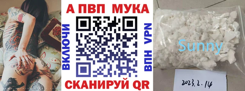 A-PVP Crystall  Елец 