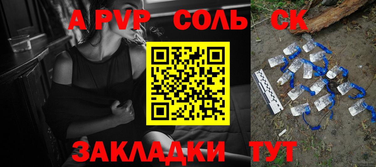 Alpha PVP кристаллы  Вход с VPN  A-PVP СК КРИС  Елец 