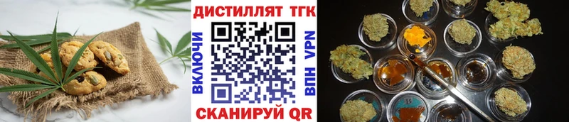 Еда ТГК конопля Елец