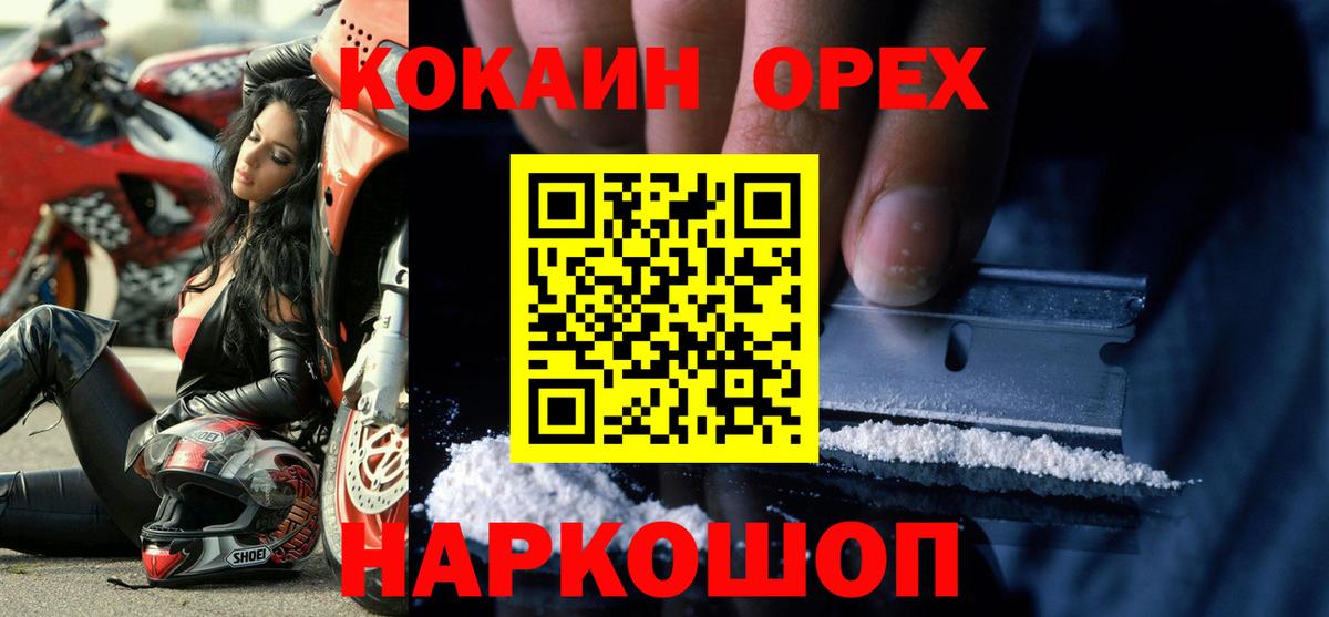 Кокаин Columbia  Вход с VPN  КОКАИН  Елец 