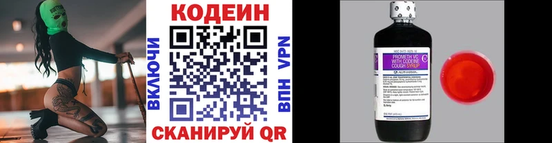 Кодеиновый сироп Lean Purple Drank  купить наркотик  Елец 