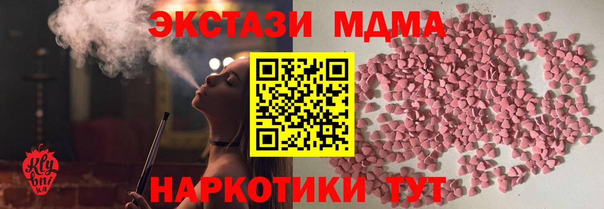 Каннабис  Лсд 25  ЭКСТАЗИ  Меф  МЕФ кристаллы  Кокаин  Елец  Вход с VPN 
