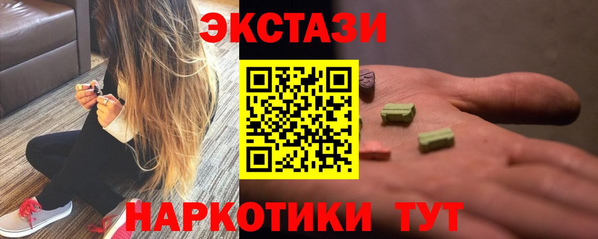 Экстази Philipp Plein  Ecstasy 250 мг  Елец  ЭКСТАЗИ  Вход с VPN 