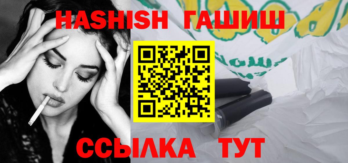 ГАШИШ  ГАШИШ индика сатива  Вход с VPN  ГАШ гашик  Елец 