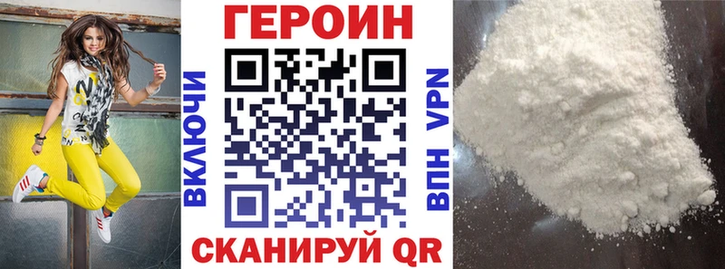 ГЕРОИН белый  Елец 