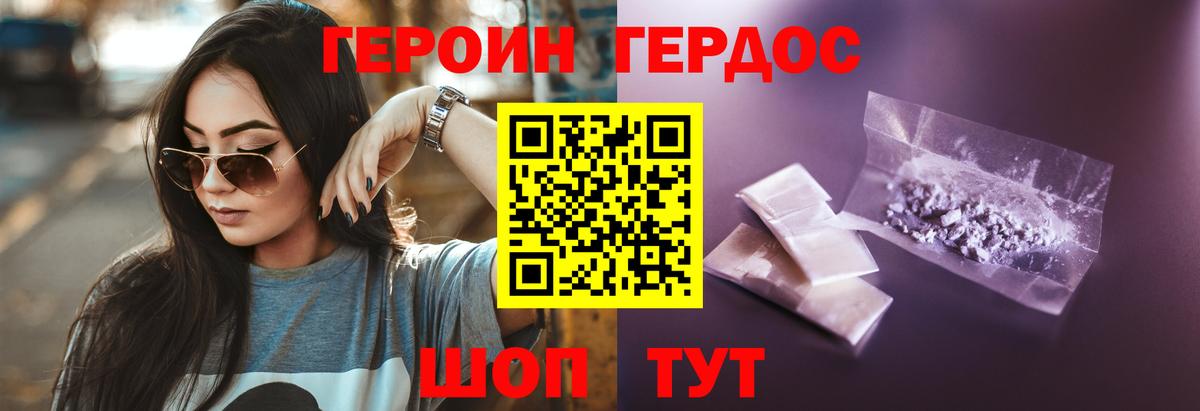 Елец  Героин  Вход с VPN  Героин хмурый 