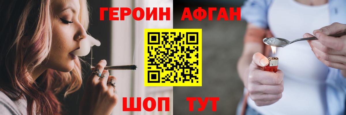 ГЕРОИН хмурый Елец