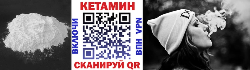 КЕТАМИН VHQ  Елец 
