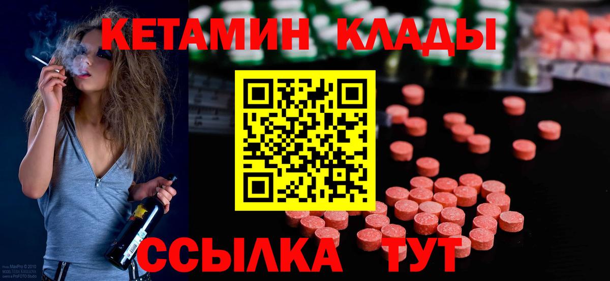 КЕТАМИН VHQ Елец
