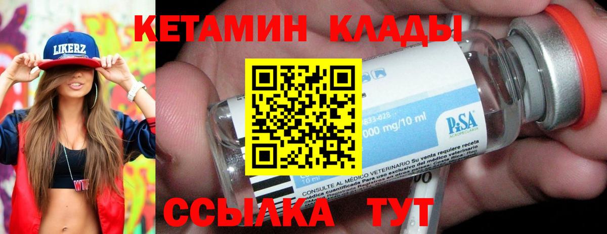 Кетамин VHQ  Кетамин ketamine  Елец  Вход с VPN 