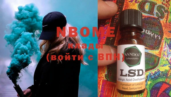 молекула духа Волоколамск