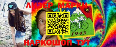 марки nbome Берёзовский