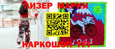 марки nbome Берёзовский