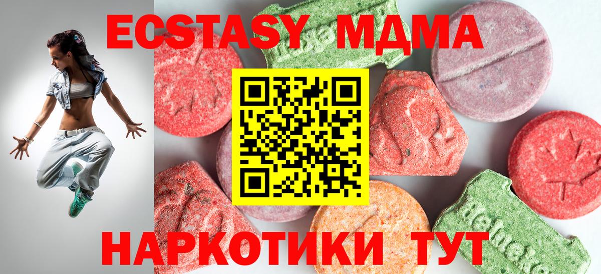 Елец  МДМА Molly  Вход с VPN  MDMA молли 