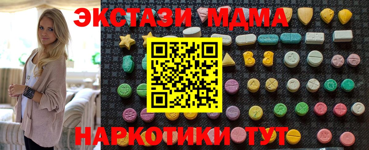 МДМА молли Елец