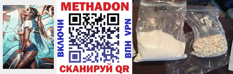 Метадон methadone  Елец 
