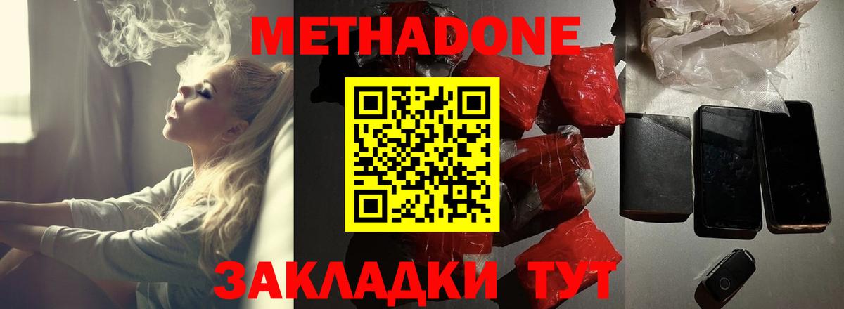 Метадон мёд  Метадон кристалл  Вход с VPN  Елец 