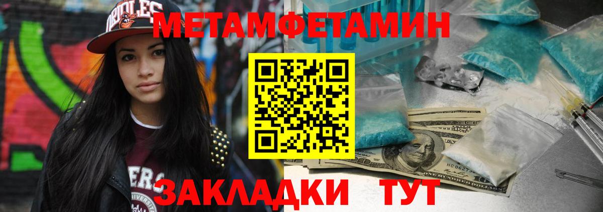 МЕТАМФЕТАМИН винт Елец