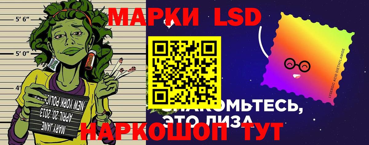 Марки 25I-NBOMe 1,8мг Елец